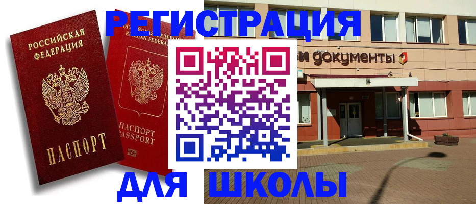 купить прописку в Петровске