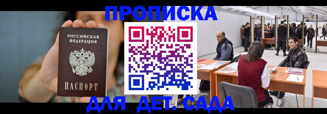 прописка от собственника в Петровске