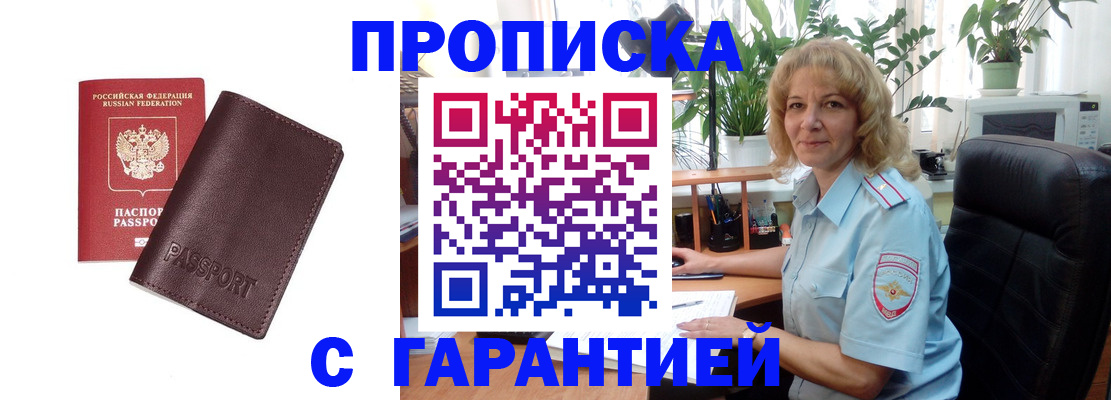 пропишу в квартире в Петровске