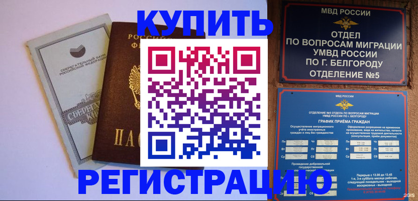 прописка гарантия в Петровске
