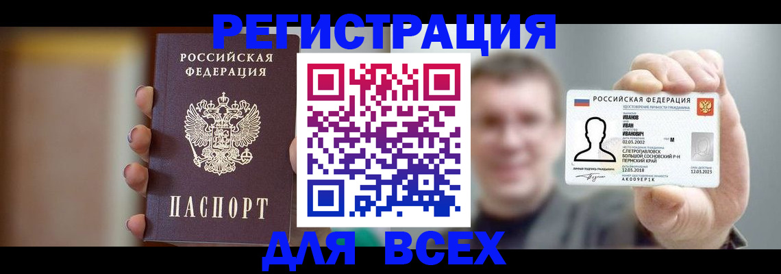 прописка паспорт в Петровске